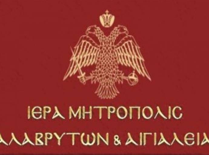 ΕΝΗΜΕΡΩΣΗ ΤΗΣ ΙΕΡΑΣ ΜΗΤΡΟΠΟΛΕΩΣ ΓΙΑ ΤΗΝ ΔΡΑΣΗ ΤΩΝ «ΜΑΡΤΥΡΩΝ ΤΟΥ ΙΕΧΩΒΑ» ΣΤΗΝ ΠΕΡΙΟΧΗ ΜΑΣ