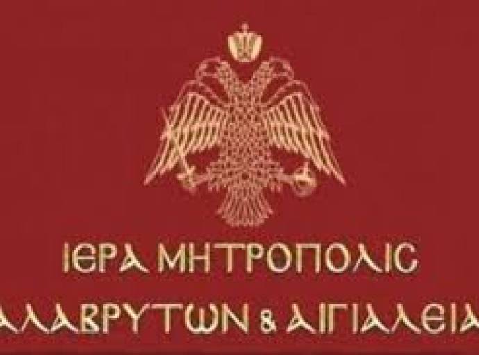 ΕΚΔΗΜΙΑ ΒΑΣΙΛΕΙΟΥ ΠΑΠΑΘΑΝΑΣΙΟΥ