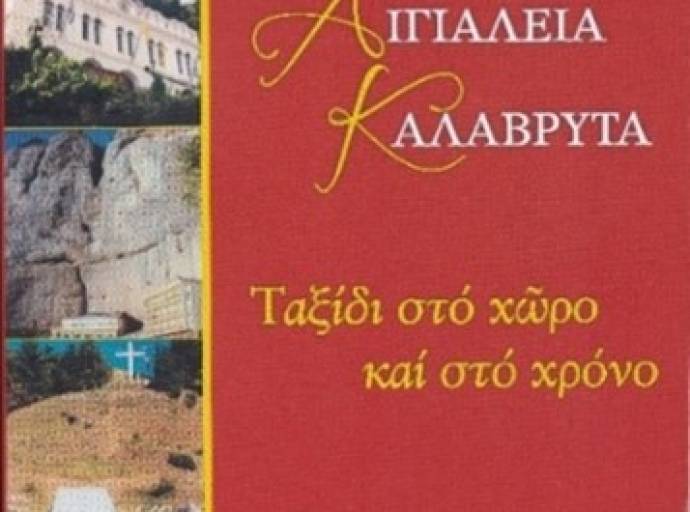 ΒΙΒΛΙΟΠΑΡΟΥΣΙΑΣΗ