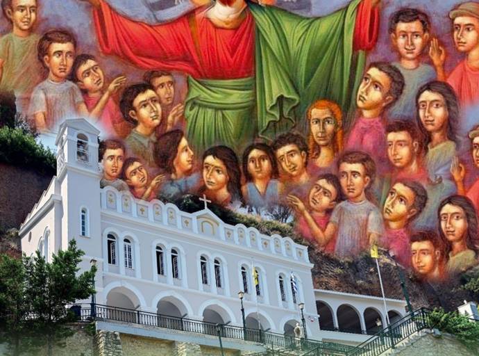 Εορτή λήξεως κατηχητικών νεανικών συνάξεων